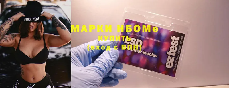 Марки 25I-NBOMe 1,5мг  Каргополь 